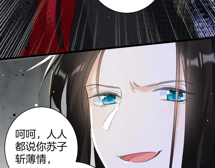 第31话 你竟敢放她走！？ 第41页