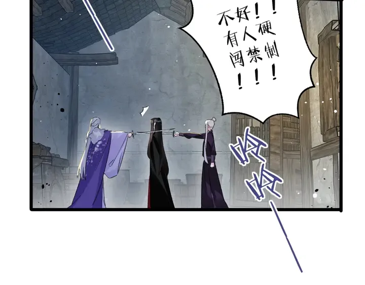第31话 你竟敢放她走！？ 第43页