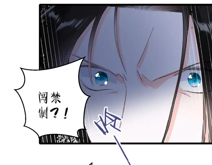 第31话 你竟敢放她走！？ 第44页