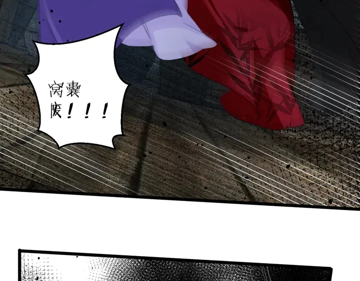 第31话 你竟敢放她走！？ 第48页