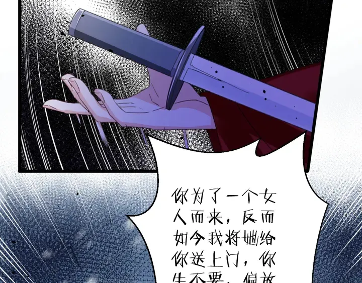 第31话 你竟敢放她走！？ 第49页