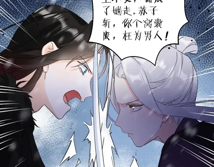 第31话 你竟敢放她走！？ 第50页