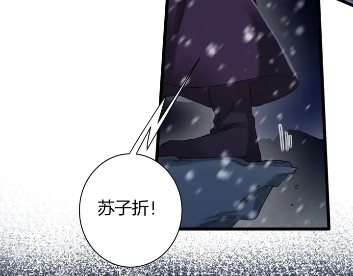 第31话 你竟敢放她走！？ 第54页