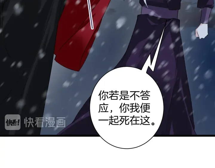 第31话 你竟敢放她走！？ 第56页