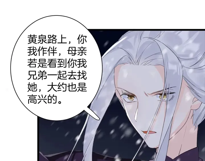 第31话 你竟敢放她走！？ 第57页