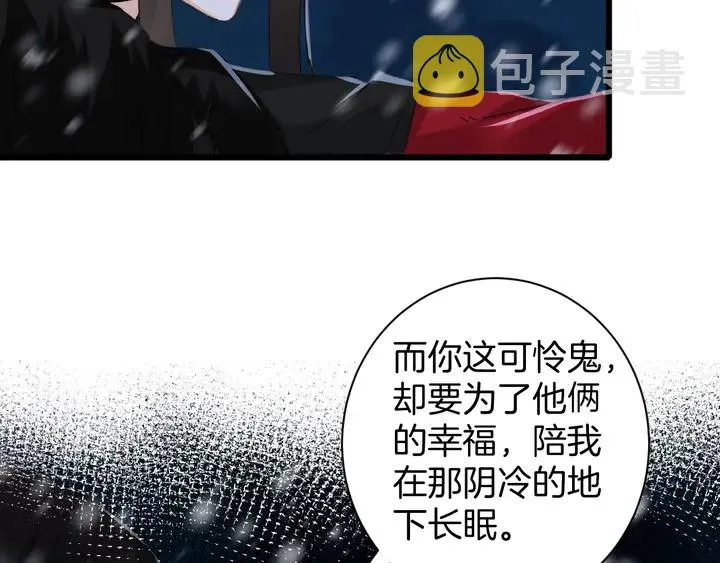 第31话 你竟敢放她走！？ 第61页