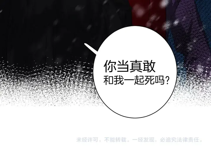 第31话 你竟敢放她走！？ 第63页