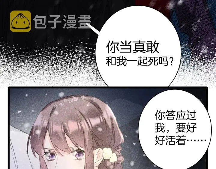 第32话 终于回家啦 第7页
