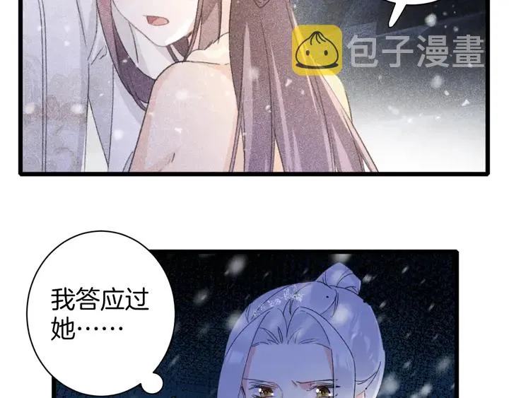 第32话 终于回家啦 第8页