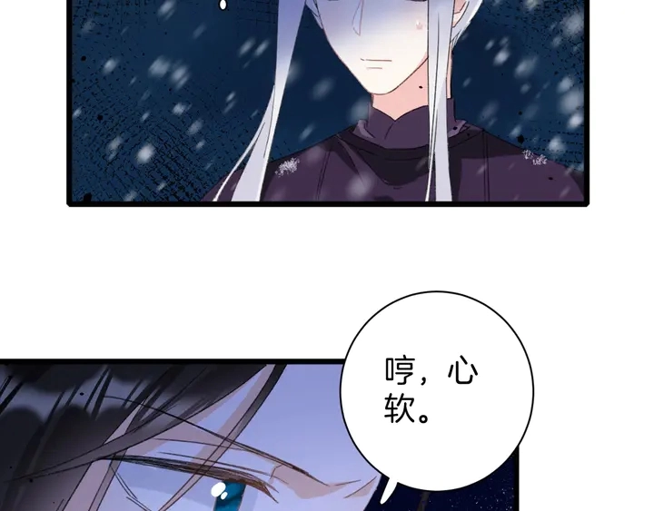 第32话 终于回家啦 第9页