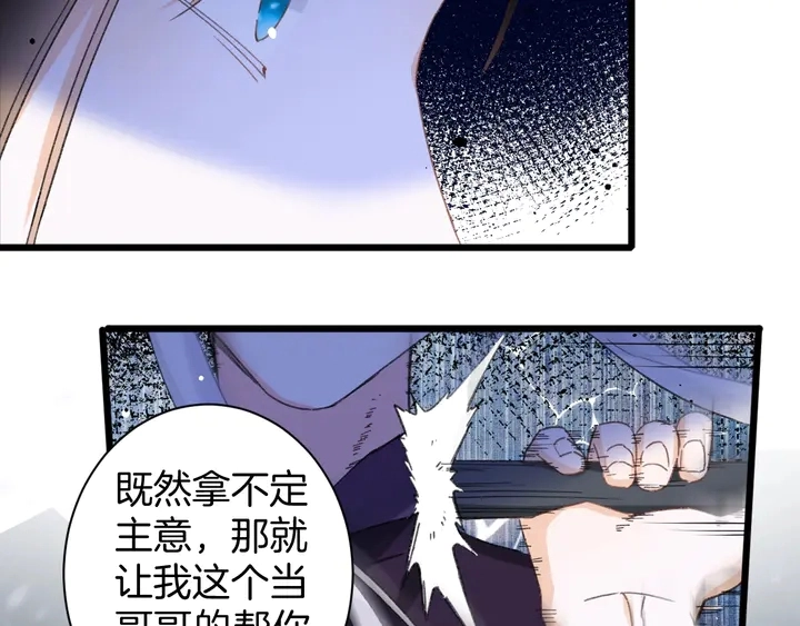 第32话 终于回家啦 第10页