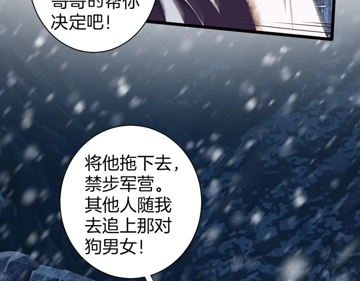 第32话 终于回家啦 第11页