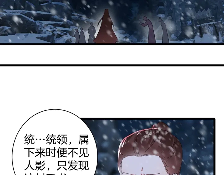 第32话 终于回家啦 第16页