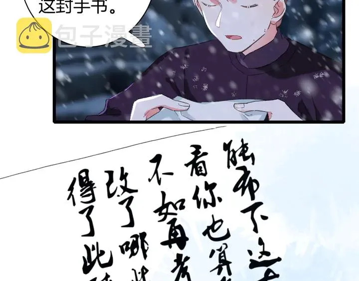 第32话 终于回家啦 第17页