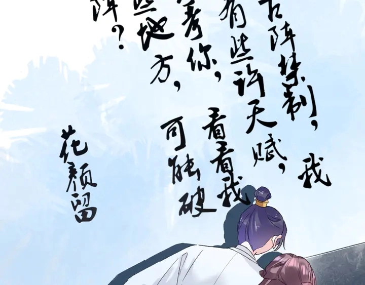 第32话 终于回家啦 第18页