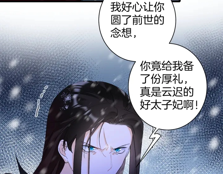第32话 终于回家啦 第21页