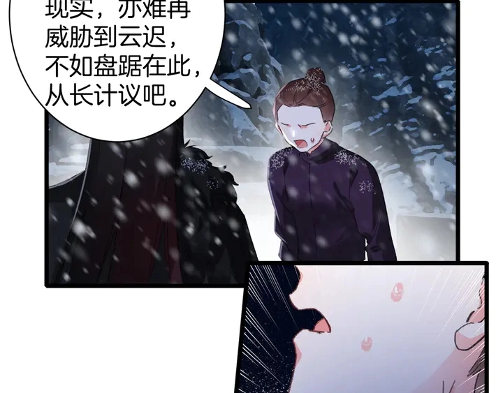 第32话 终于回家啦 第23页