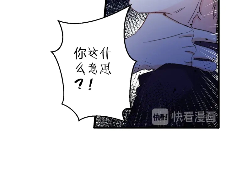 第32话 终于回家啦 第24页