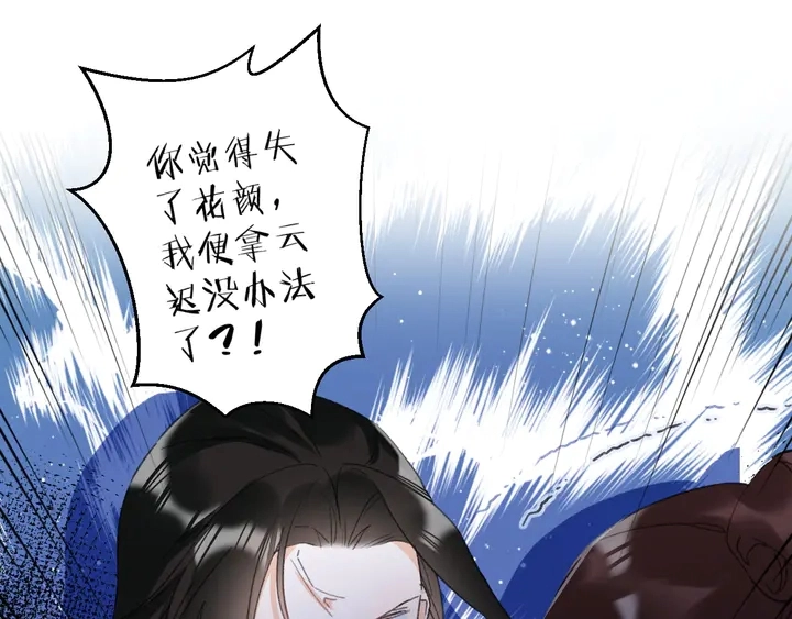 第32话 终于回家啦 第25页