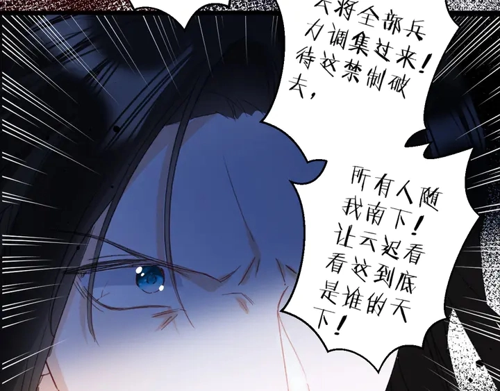 第32话 终于回家啦 第27页