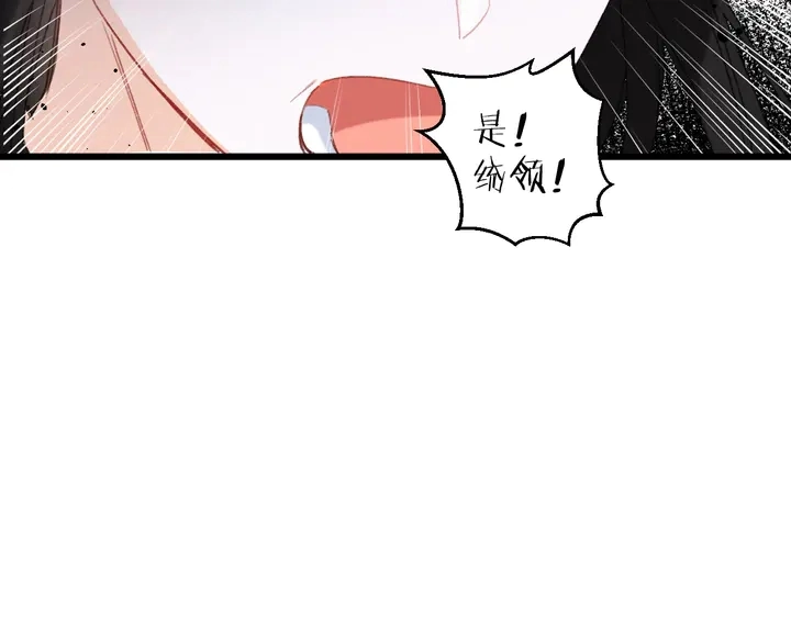 第32话 终于回家啦 第28页