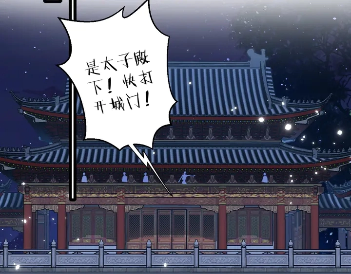 第32话 终于回家啦 第31页
