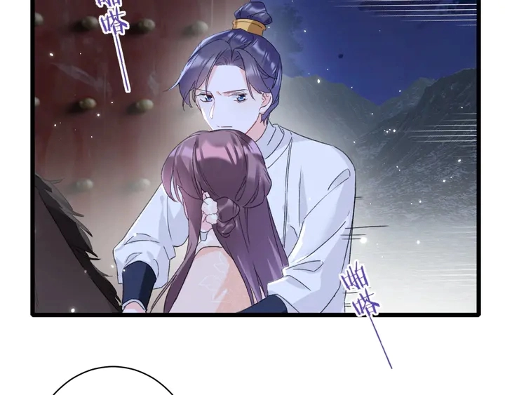 第32话 终于回家啦 第33页