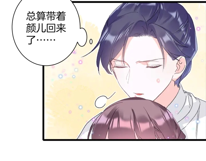 第32话 终于回家啦 第34页