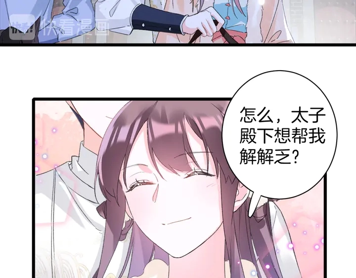 第32话 终于回家啦 第36页