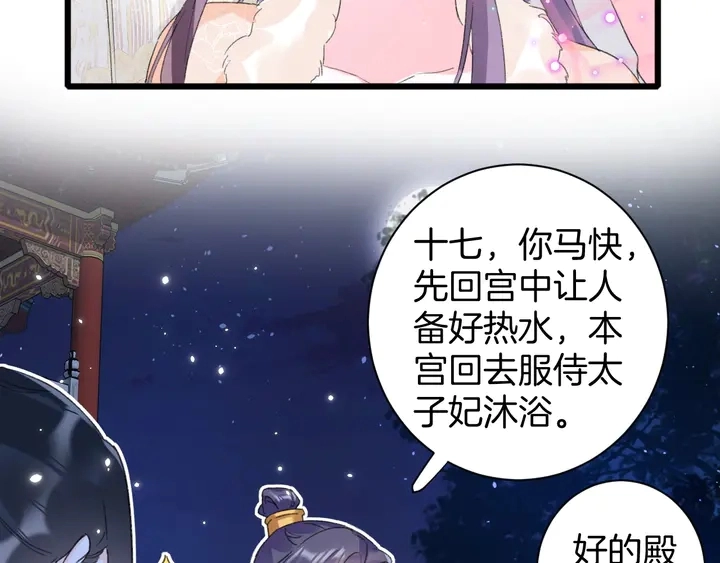 第32话 终于回家啦 第37页