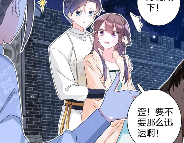 第32话 终于回家啦 第38页