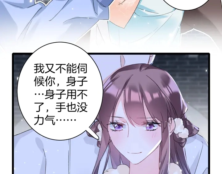 第32话 终于回家啦 第39页