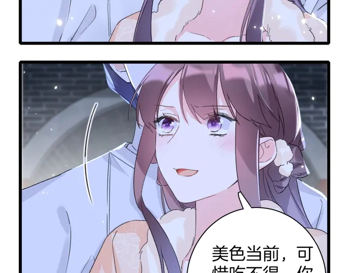 第32话 终于回家啦 第40页