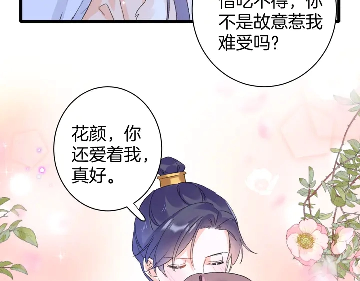第32话 终于回家啦 第41页