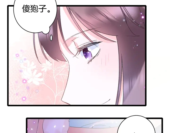 第32话 终于回家啦 第43页