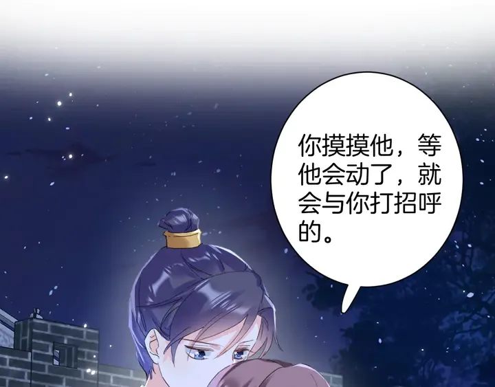 第32话 终于回家啦 第45页