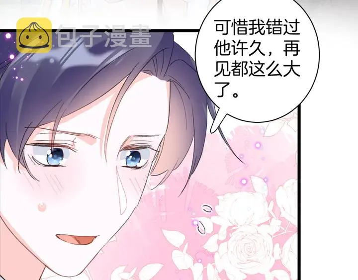 第32话 终于回家啦 第47页