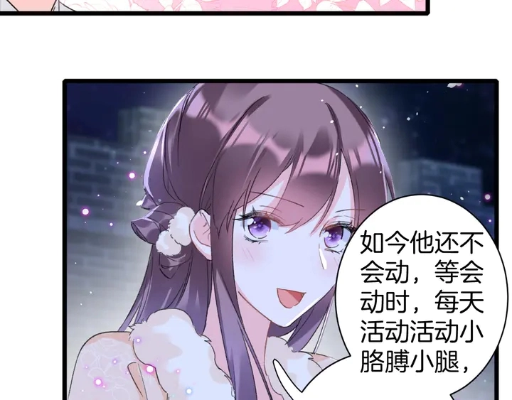第32话 终于回家啦 第48页