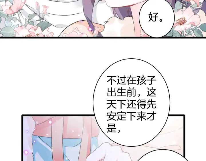 第32话 终于回家啦 第52页