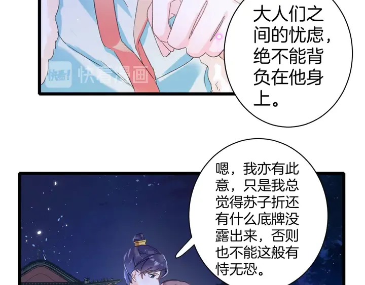 第32话 终于回家啦 第53页