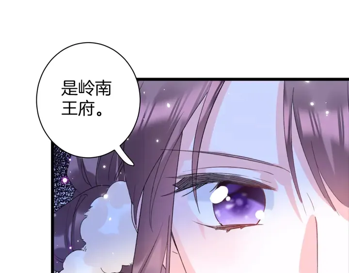 第32话 终于回家啦 第55页
