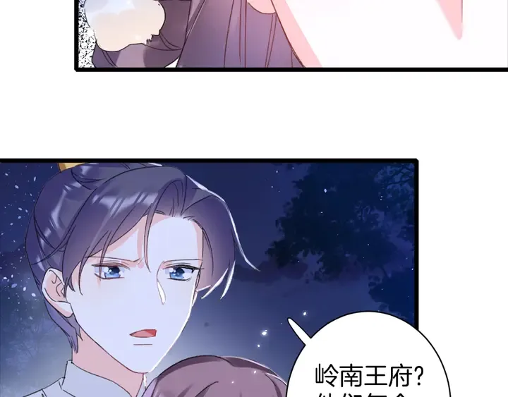 第32话 终于回家啦 第56页