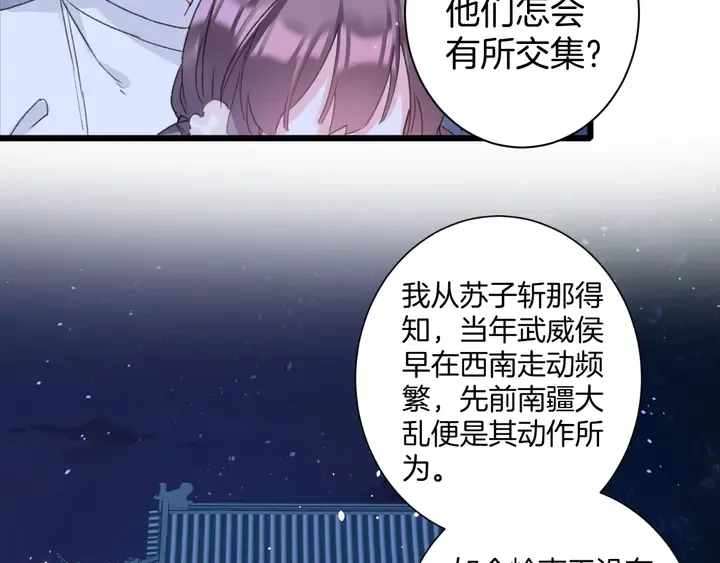 第32话 终于回家啦 第57页