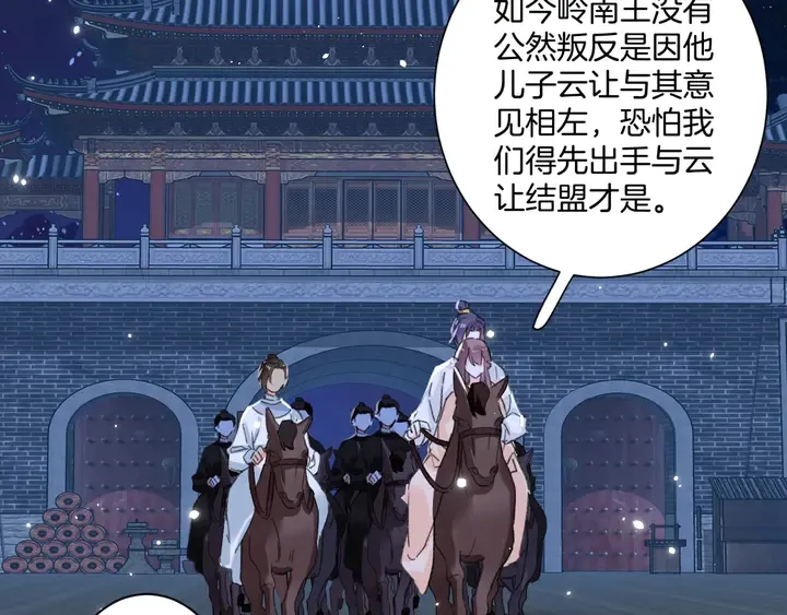 第32话 终于回家啦 第58页