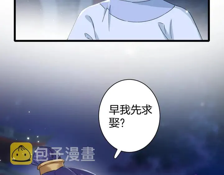 第32话 终于回家啦 第60页