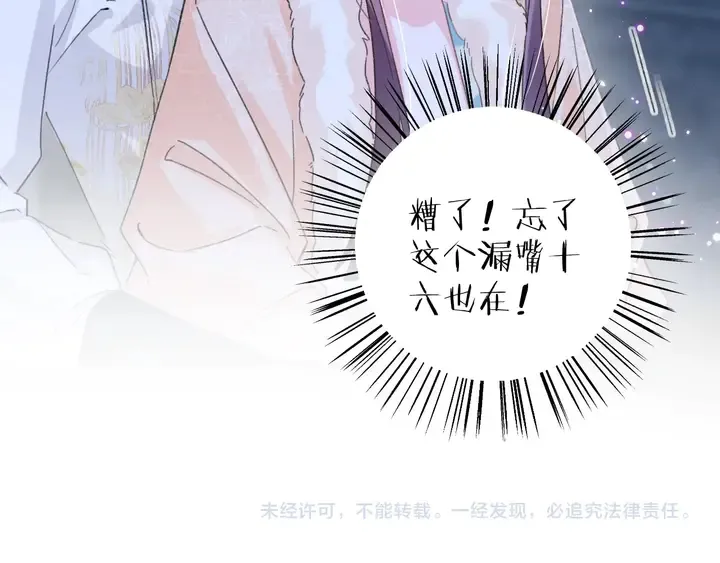 第32话 终于回家啦 第62页