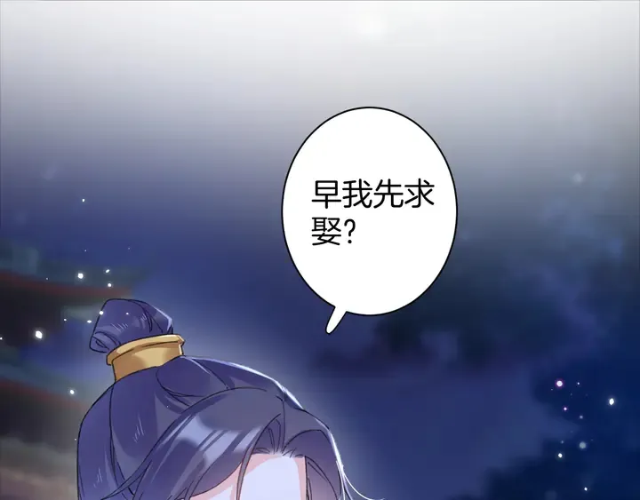 第33话 岭南王叛变？ 第5页