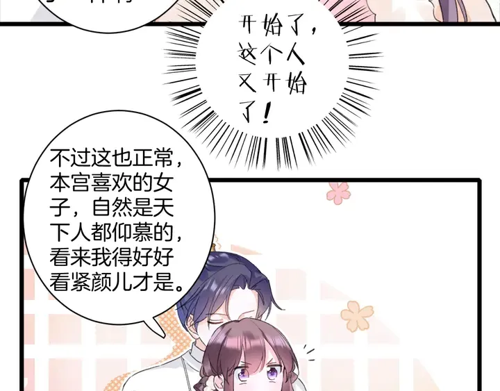第33话 岭南王叛变？ 第9页