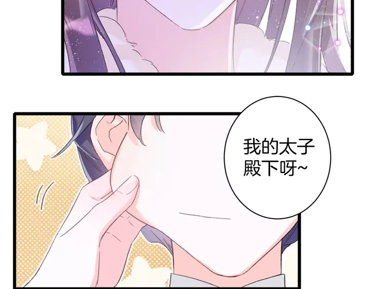 第33话 岭南王叛变？ 第11页