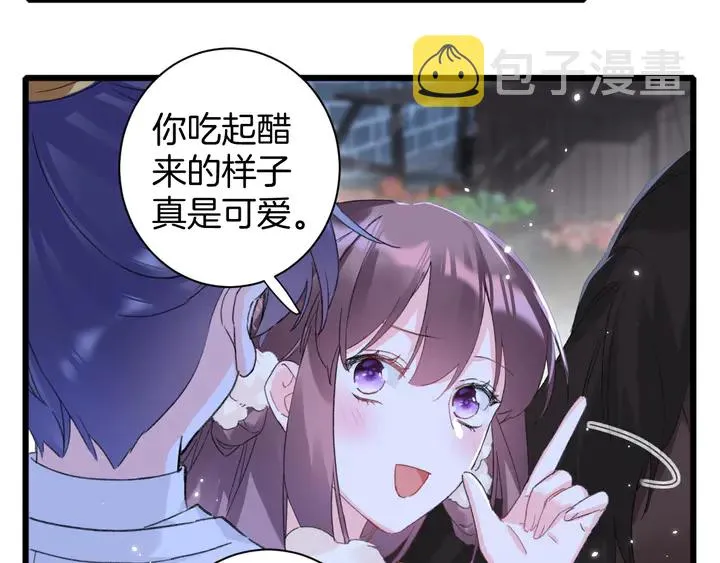 第33话 岭南王叛变？ 第12页